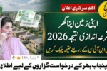 AZAG Punjab Balloting Result 2026 Announced – Check CNIC Status Now