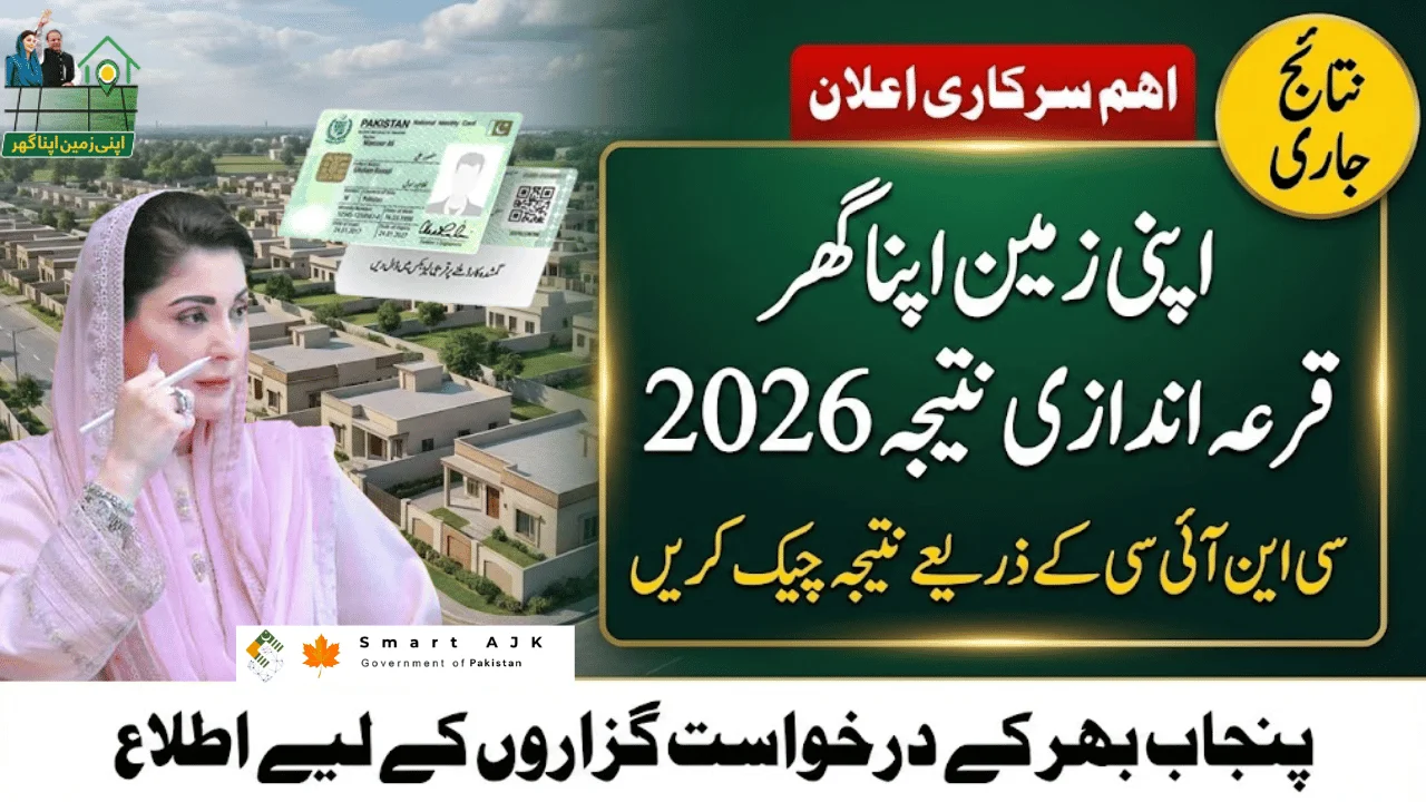 AZAG Punjab Balloting Result 2026 Announced – Check CNIC Status Now