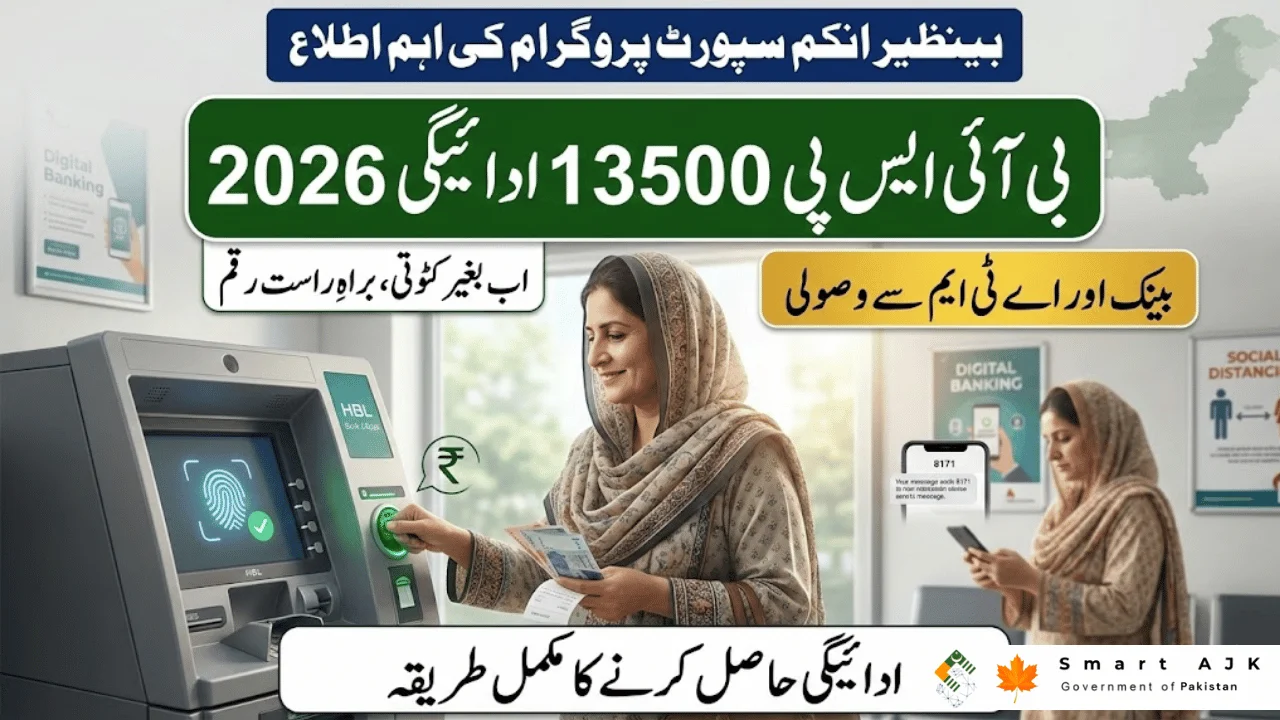 BISP 13500 Payment Notifications 2026