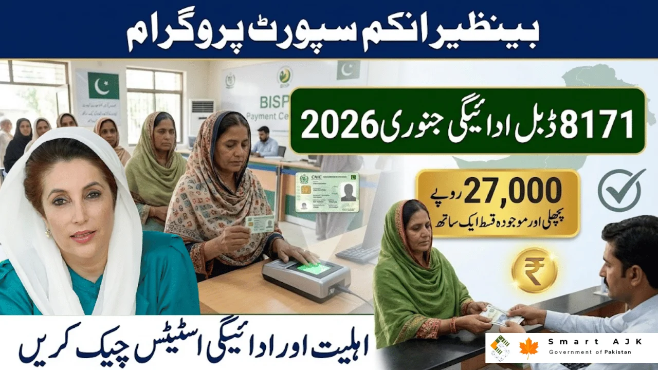 BISP 8171 Double Payment January 2026