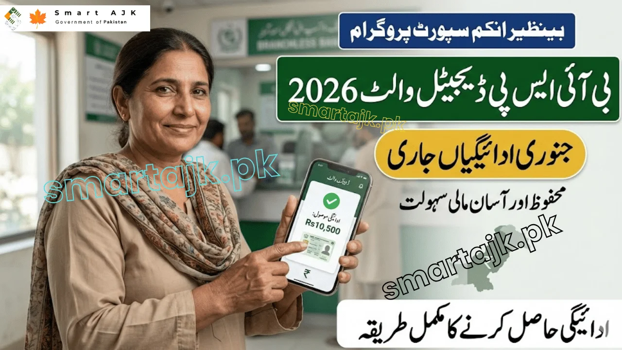 BISP Digital Wallet Payments January 2026