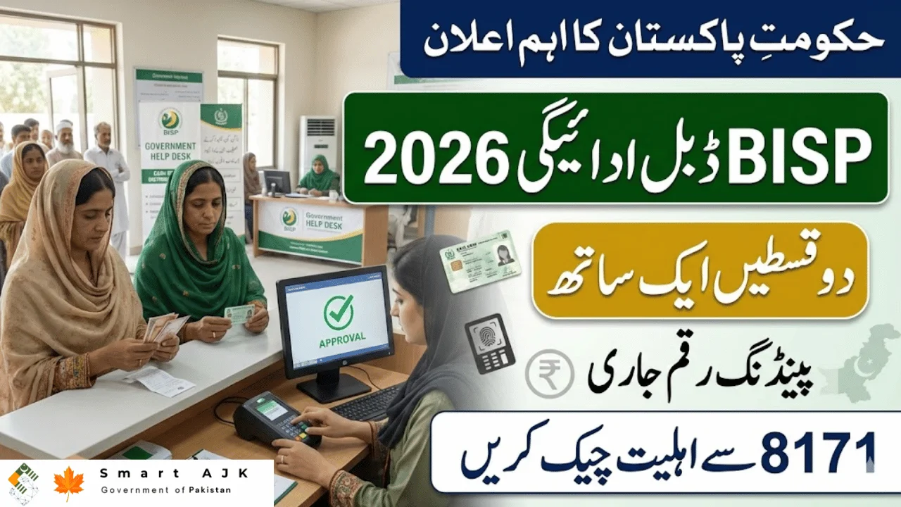 BISP Double Payment 2026