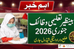 Benazir Taleemi Wazaif January 2026