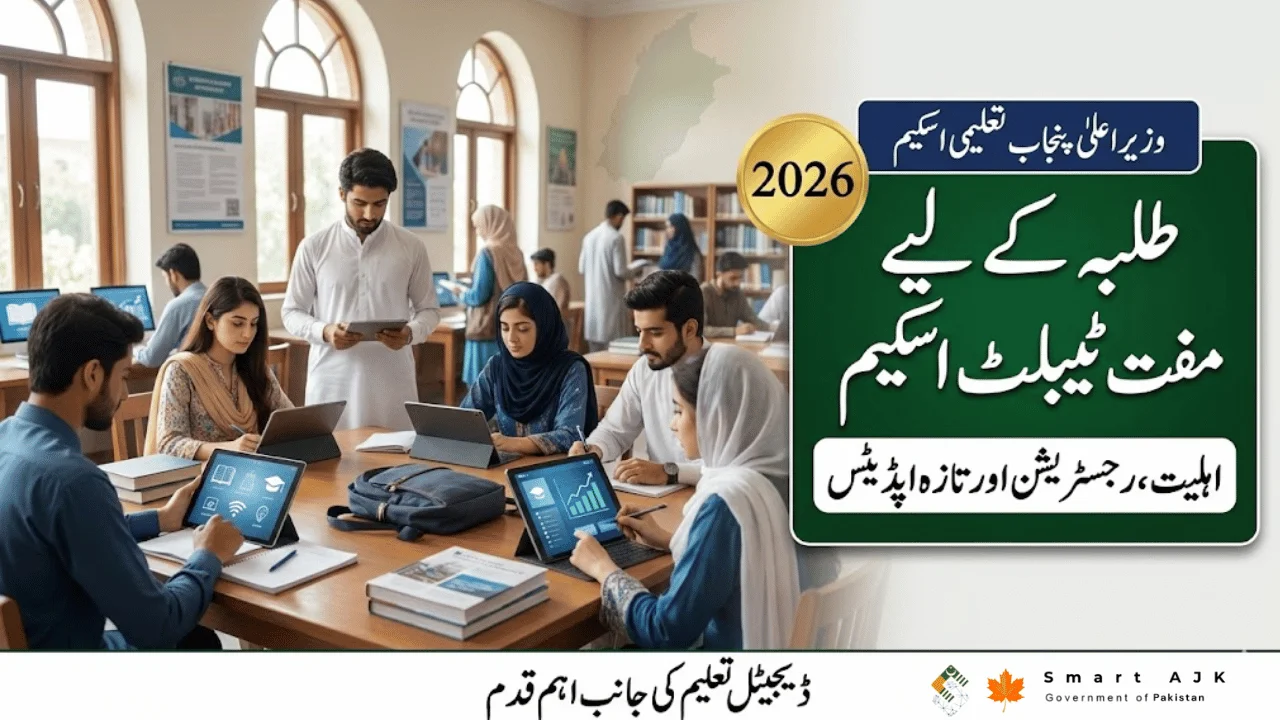 CM Punjab Free Tablet Scheme 2026