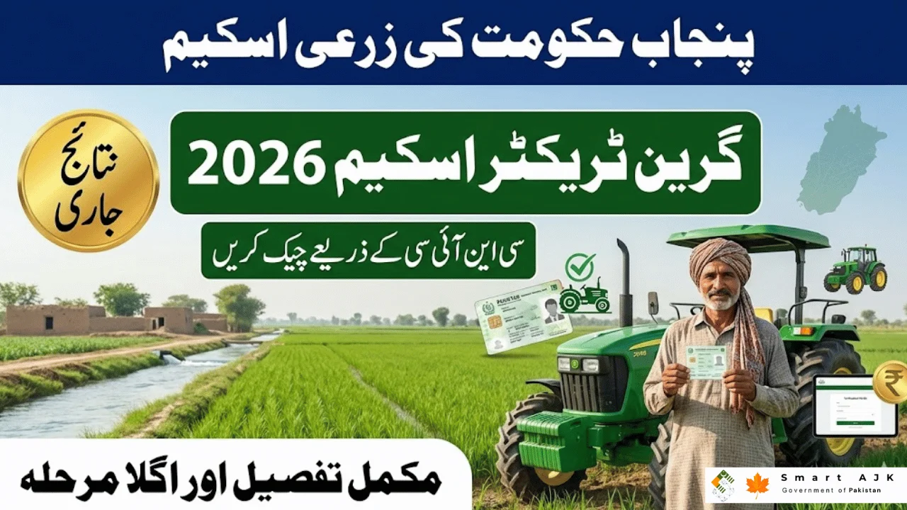CM Punjab Green Tractor Winners Check by CNIC 2026