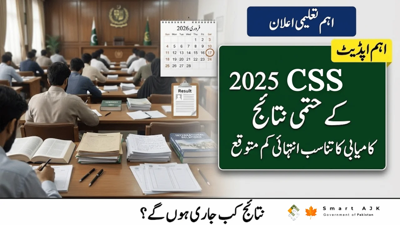 CSS 2025 Final Result Timeline Announced