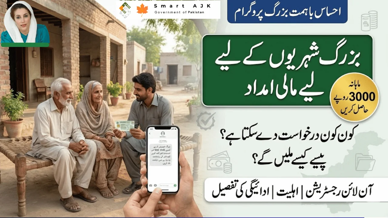 Ehsaas Ba Himmat Buzurg Program 2026 — Online Registration, Eligibility & Monthly Support