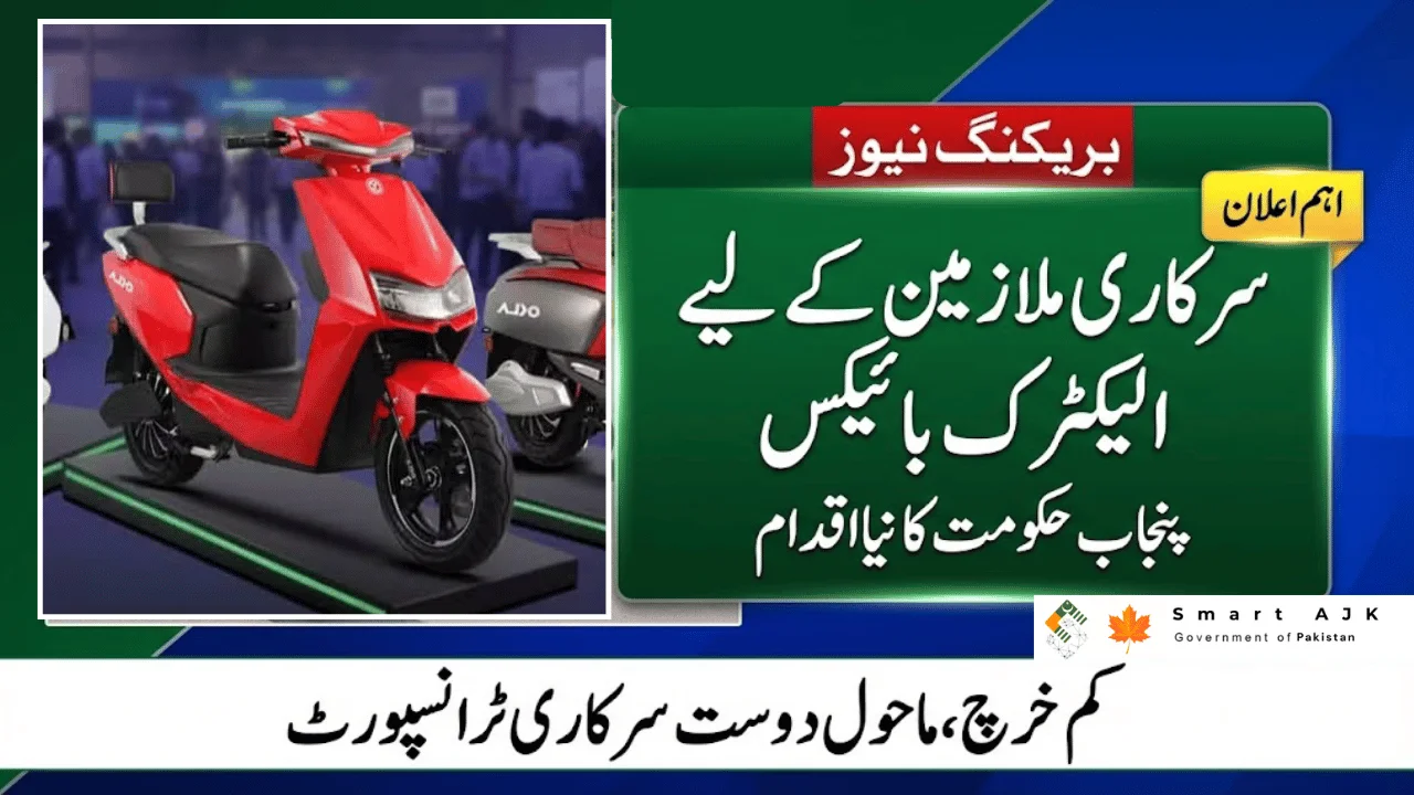 Government Announces Electric Bikes for Punjab Govt Employees