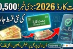 Himmat Card Payment Check Online 2026 – Simple Guide for Beneficiaries