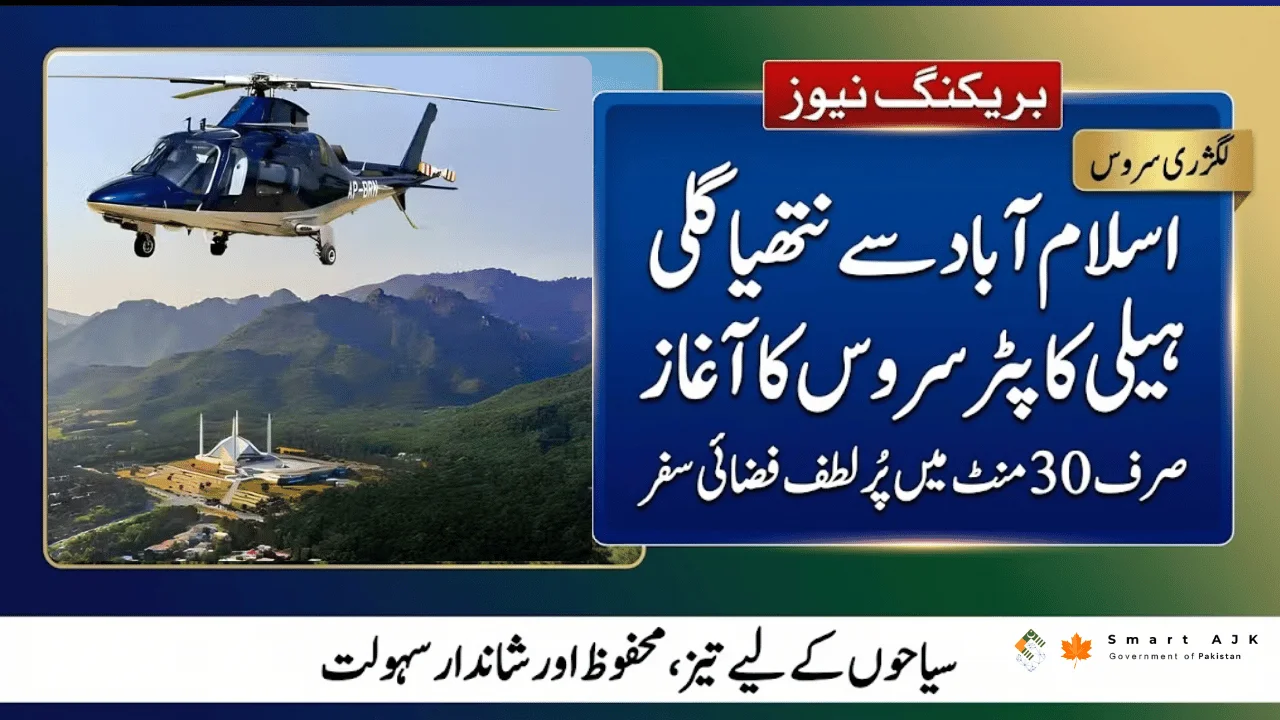 Luxury Helicopter Service Connects Islamabad to Nathiagali in Just 30 Minutes
