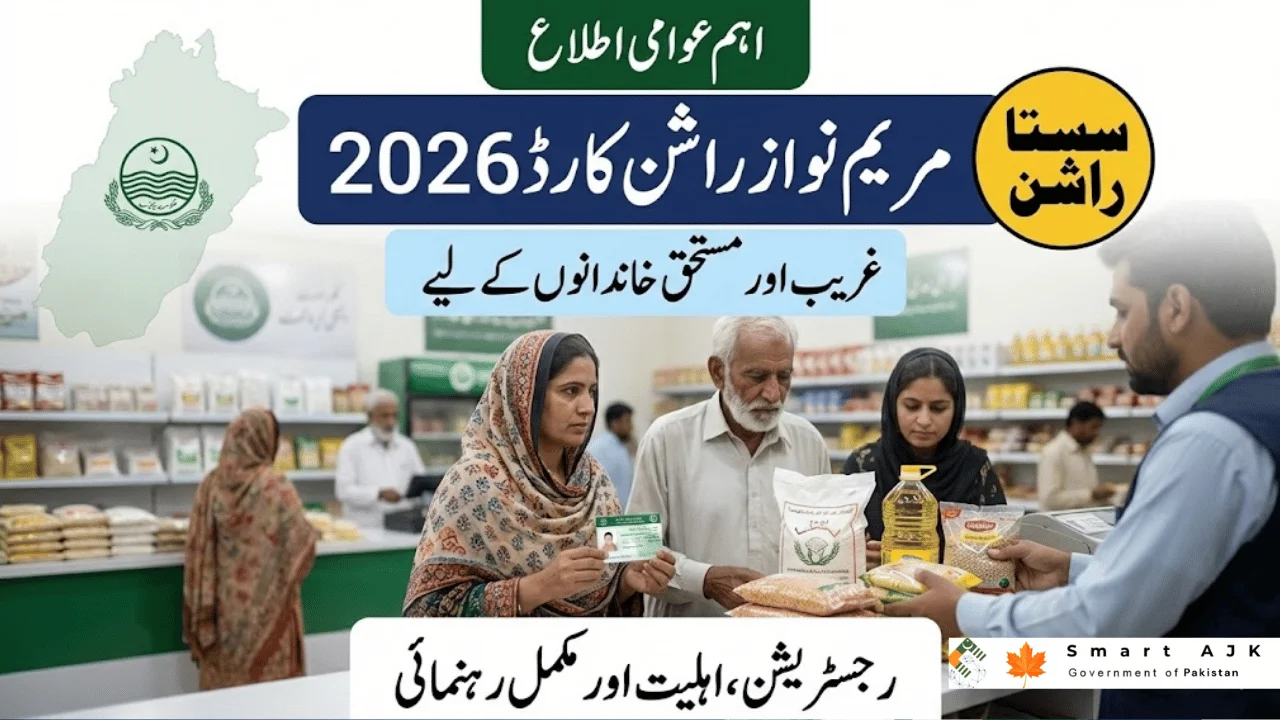 Maryam Nawaz Rashan Card 2026