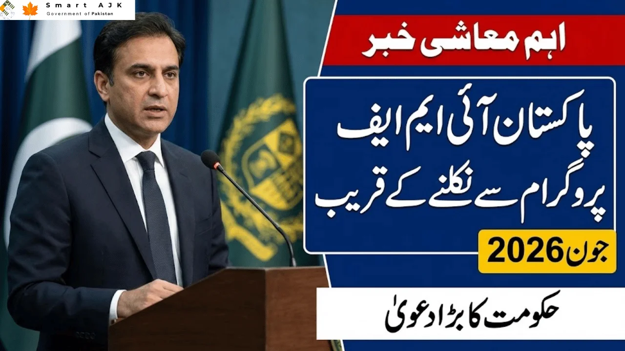 Pakistan Expected to Exit IMF Programme by Mid-2026