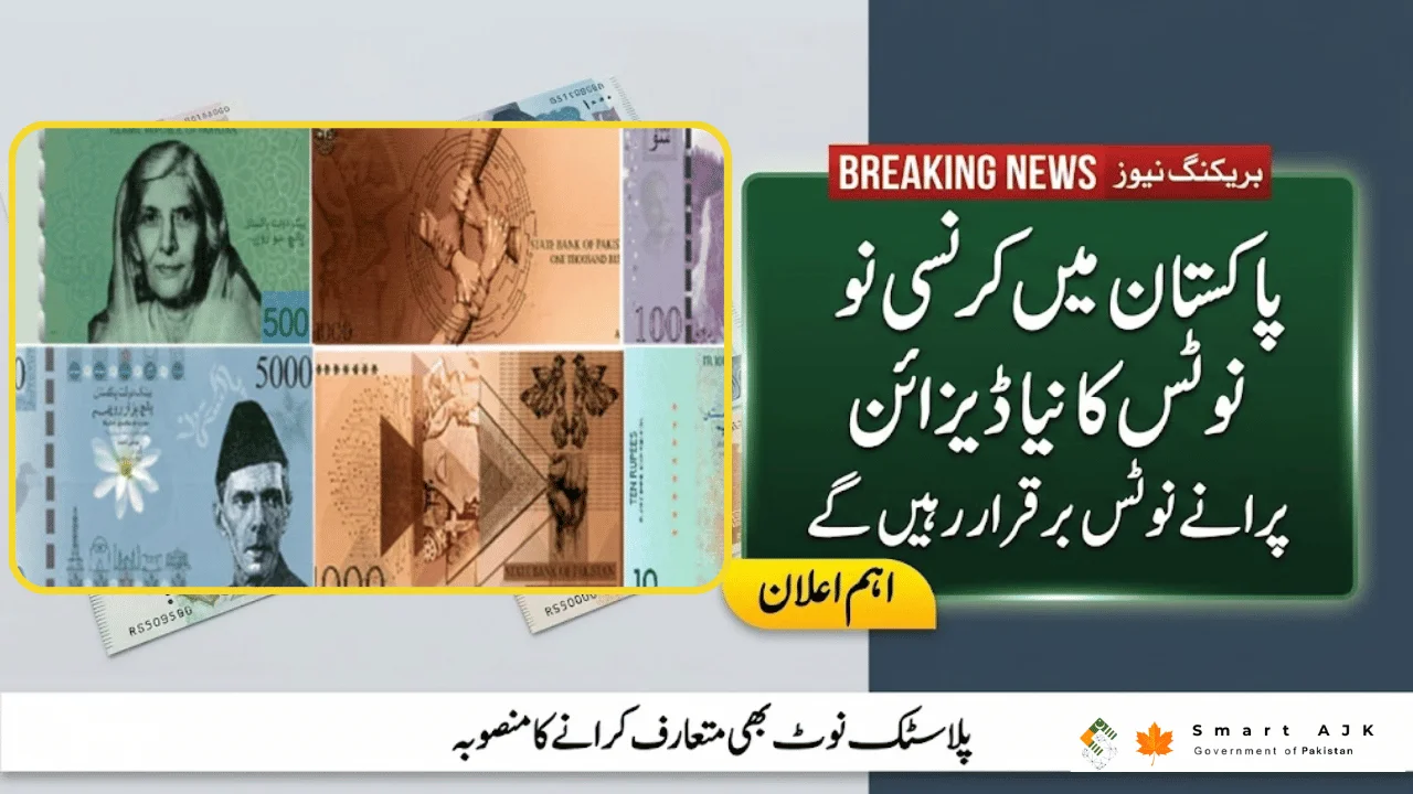 Pakistan Plans New Design for Currency Notes – What Happens to Old Cash