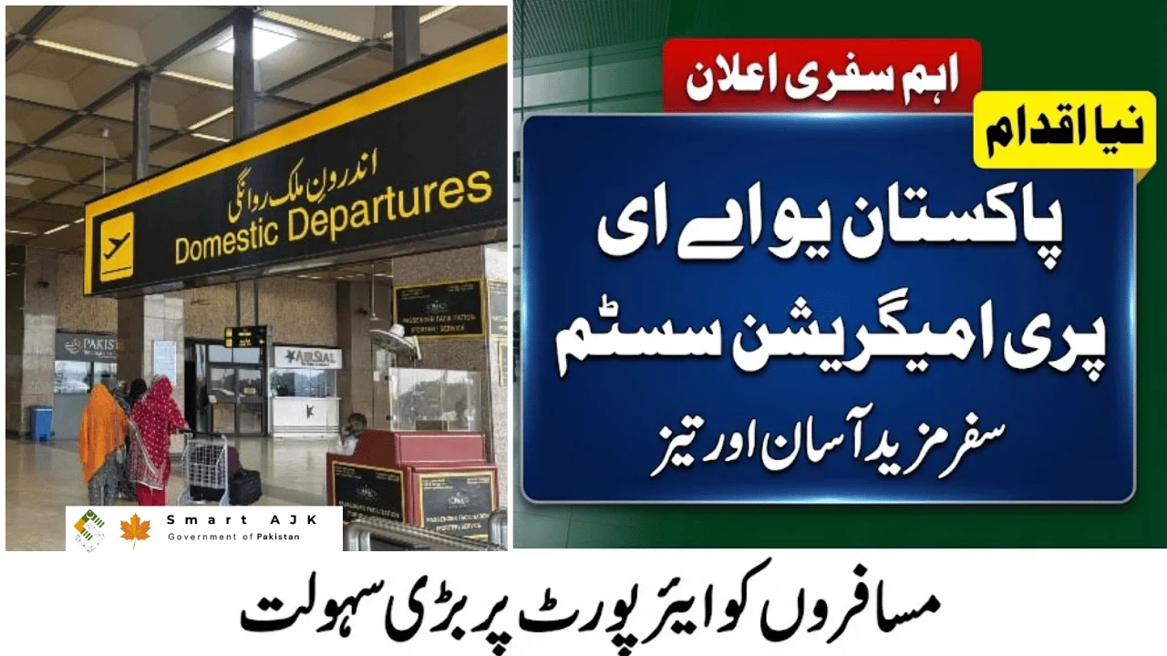 Pakistan UAE Pre-Immigration Clearance Agreed to Ease Travel