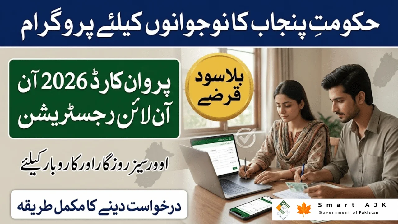 Parwaz Card 2026 Online Registration