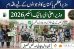 Prime Minister E-Bike Scheme 2026