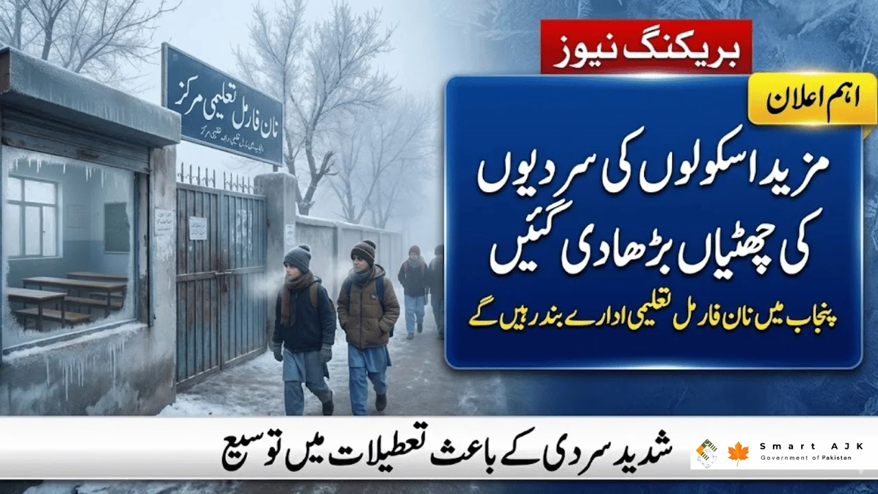 Punjab Announces Extended Winter Holiday for Additional Schools