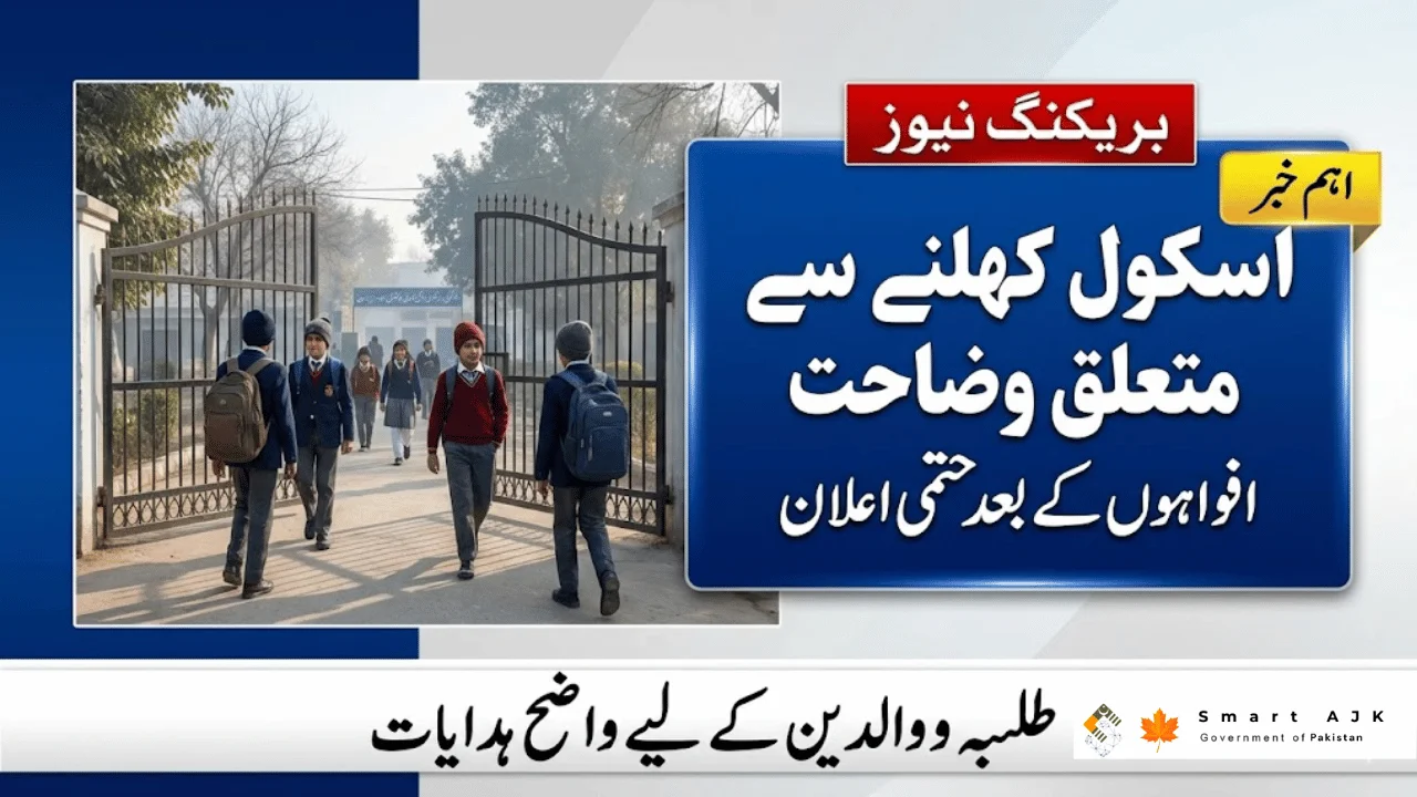 Punjab Confirms School Reopening After Winter Break Confusion