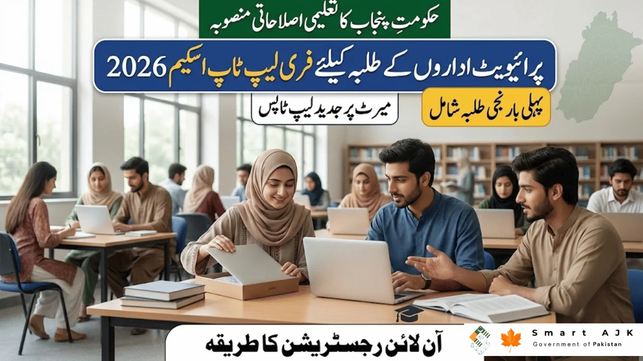 Punjab Education Minister Announces Free Laptops for Private Institute Students 2026