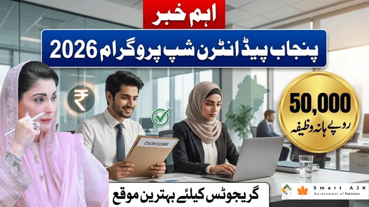 Punjab Paid Internship Program 2026 - Rs. 50,000 Stipend Opportunity for Graduates
