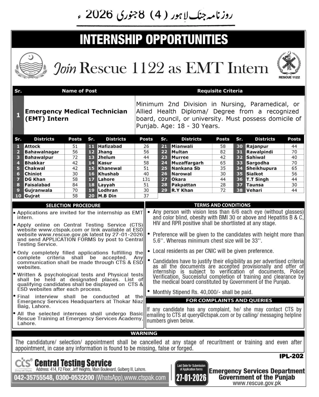 Rescue 1122 EMT Internship 2026 in Punjab Eligibility, Stipend, and How to Apply