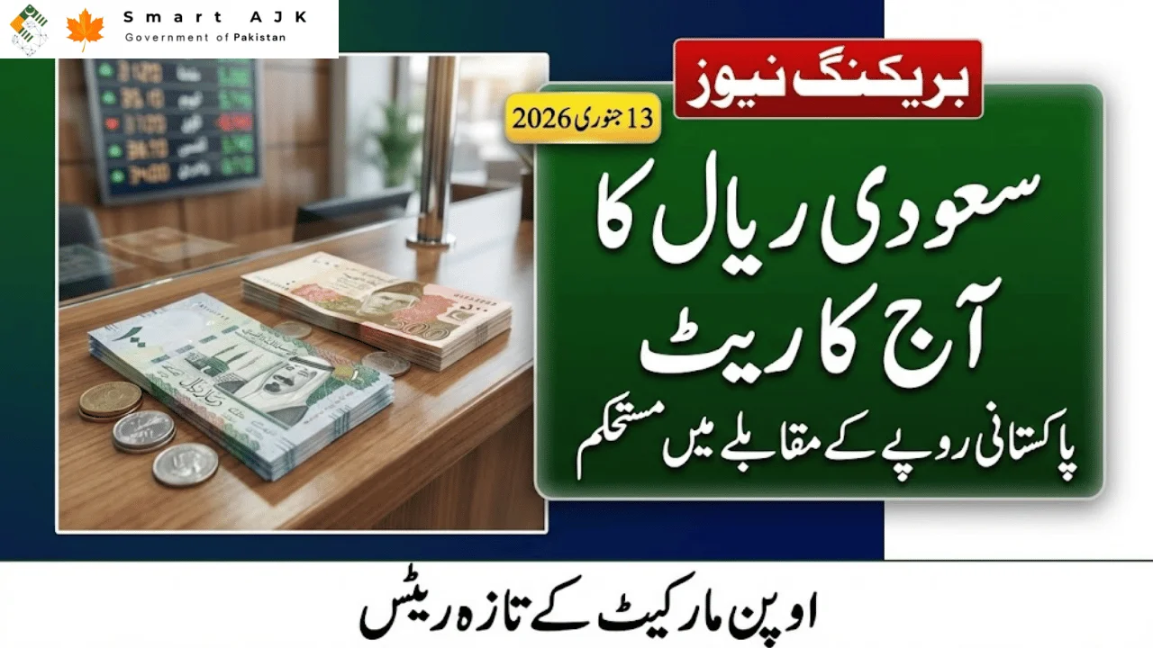Saudi Riyal to PKR Rate Today – 13 January 2026