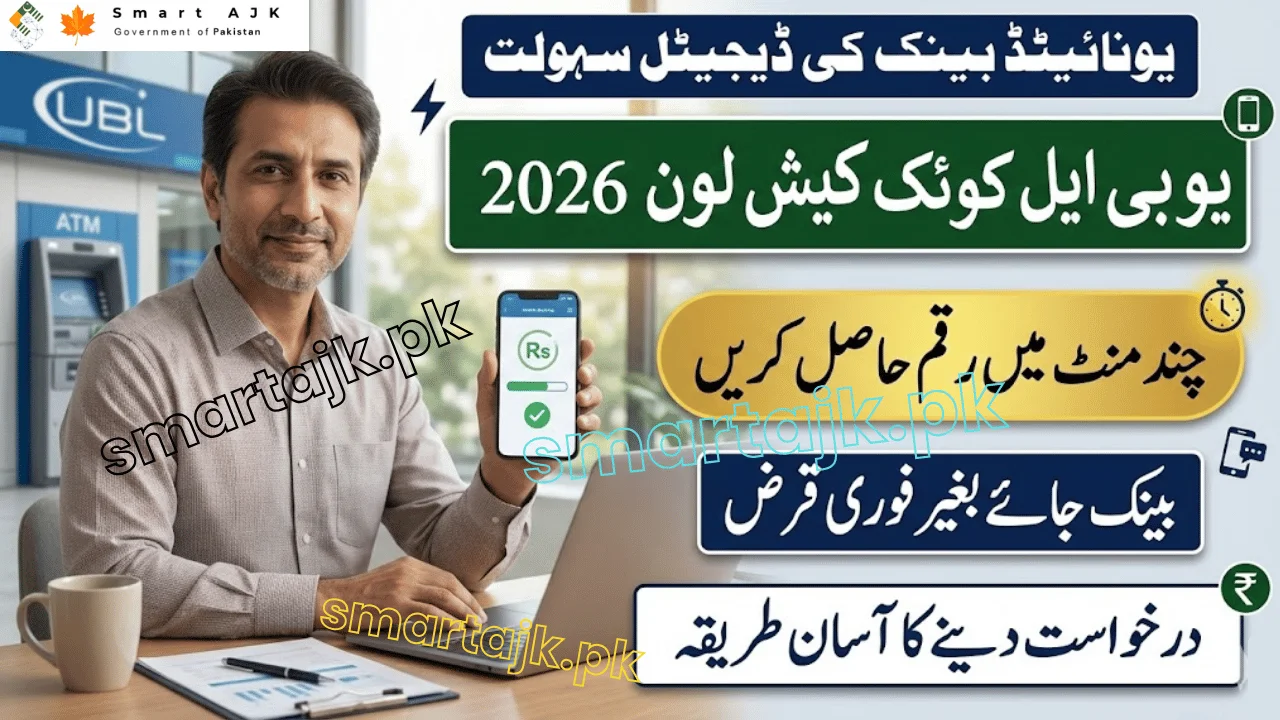 UBL Quick Cash Loan 2026
