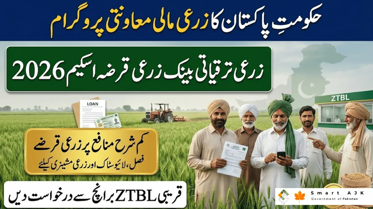 Zarai Taraqiati Bank Limited (ZTBL) Agriculture Loan Schemes 2026