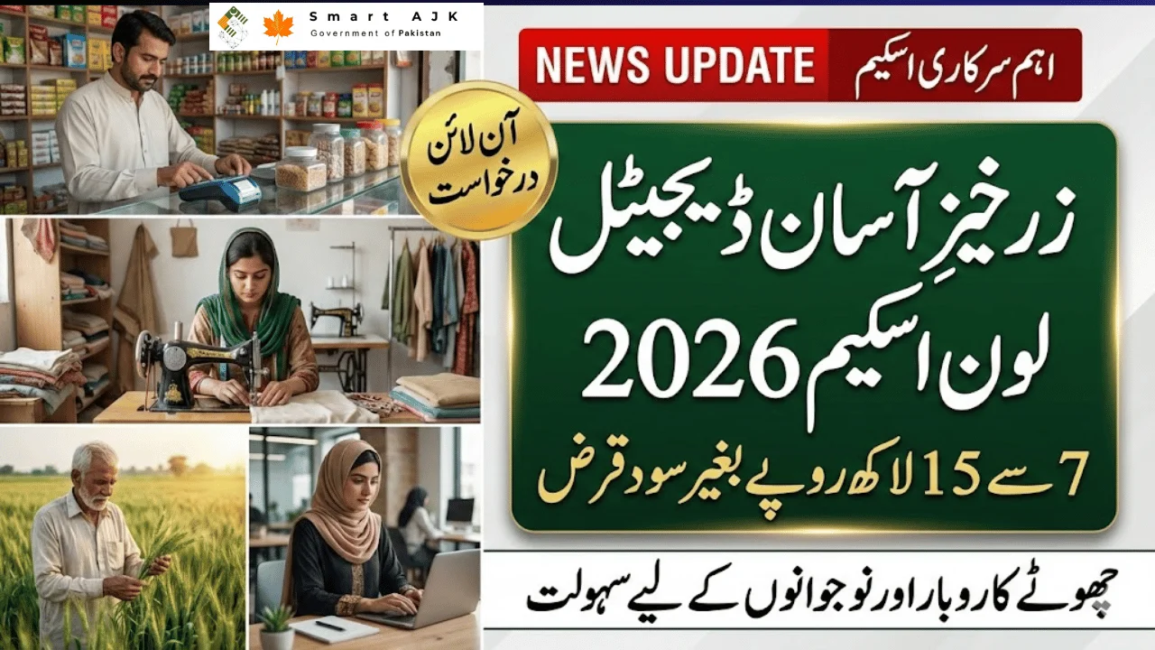 Zarkhaiz-e-Asaan Digital Loan Scheme 2026 – Get Rs 7 to 15 Lakh Without Interest