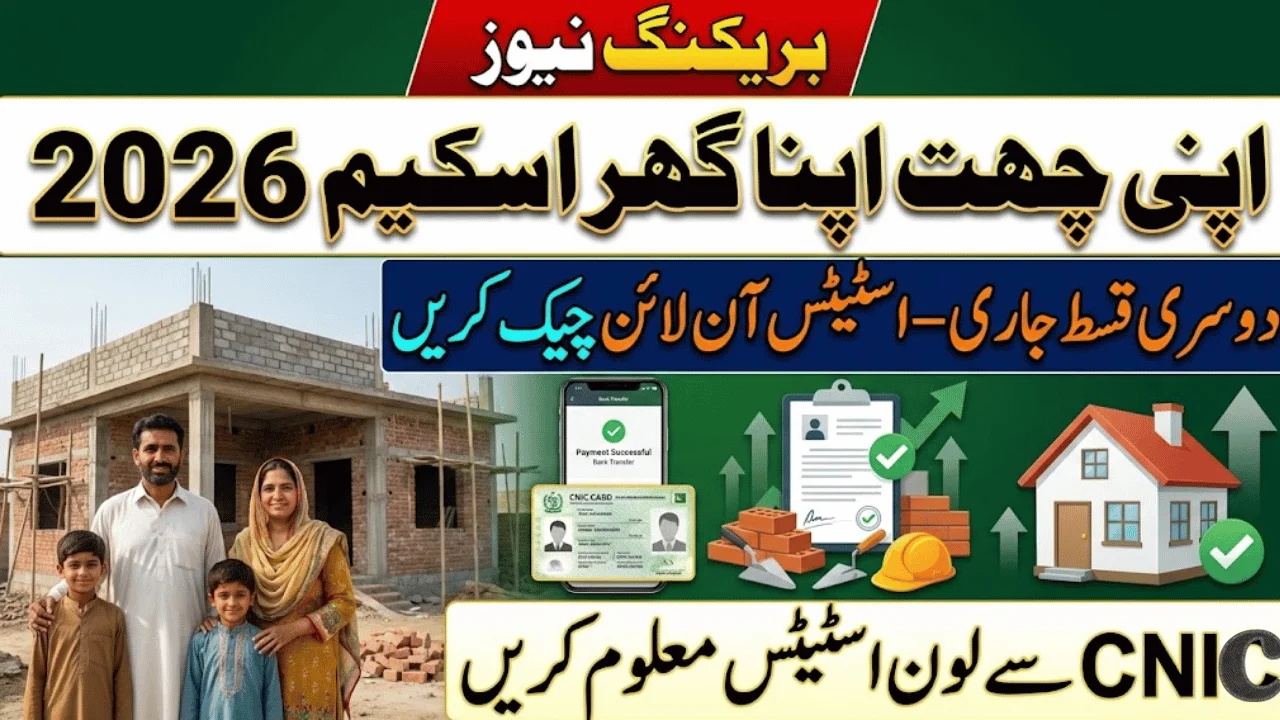 Apni Chat Apna Ghar Scheme 2026