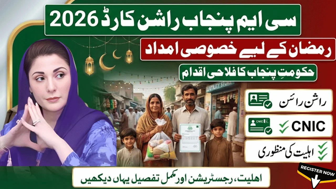 CM Punjab Ration Card 2026 Registration Guide