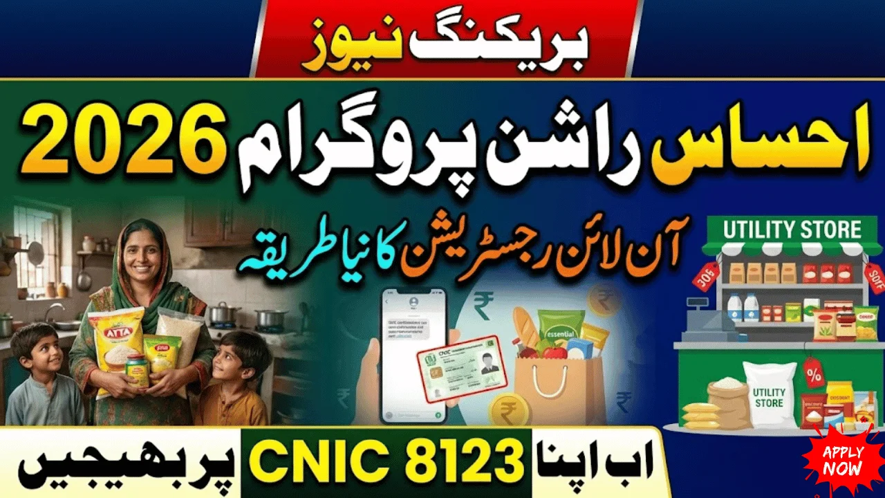 Ehsaas Rashan Program Online Registration 2026