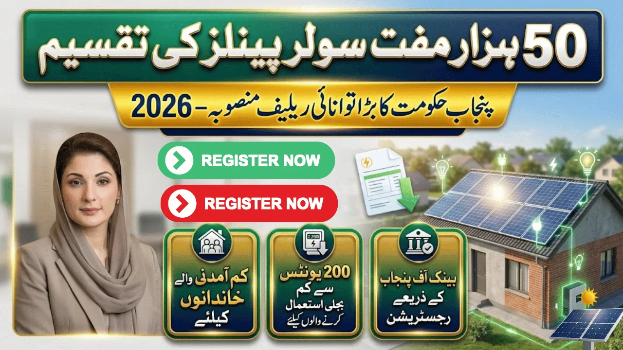 Maryam Nawaz Announces Distribution Date for 50,000 Free Solar Panels in 2026