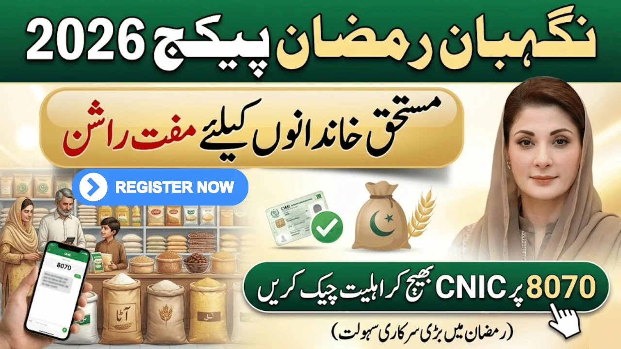 Nigehban Ramzan Package 2026