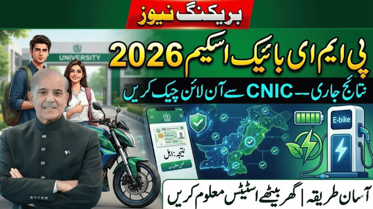 PM E-Bike Scheme 2026 Results Check by CNIC – Complete & Easy Guide