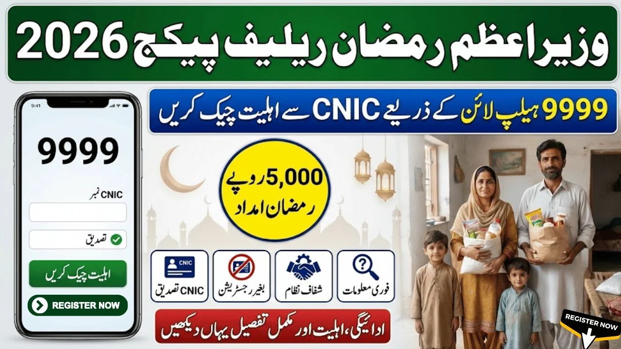 PM Ramzan 5000 Payment 2026 – How to Check Eligibility via 9999 Helpline Using CNIC