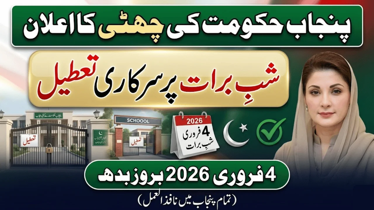 Punjab Government Holiday Notification Public Holiday Announced on Shab-e-Barat 2026