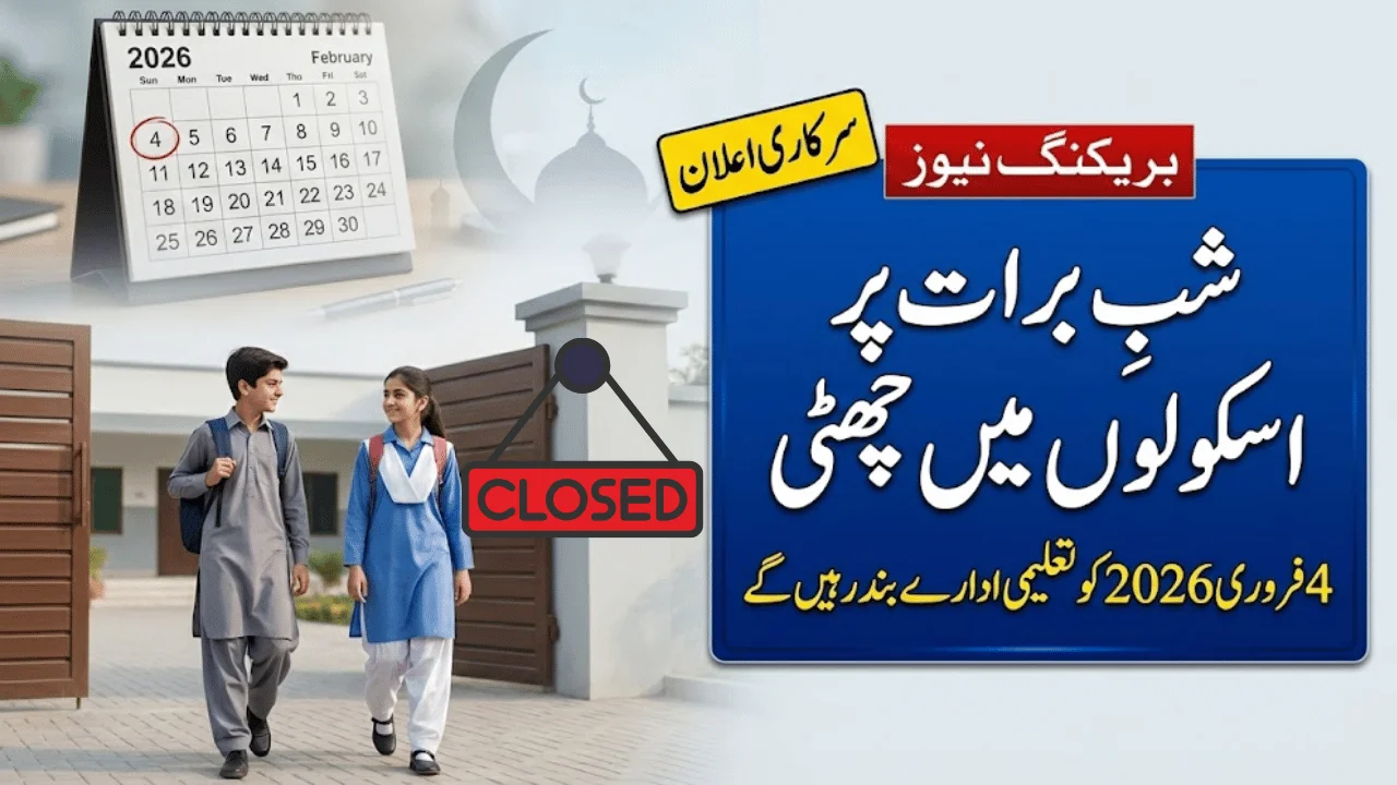 Shab-e-Barat Holiday Announced for Schools on 4 February 2026